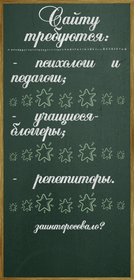 Объявления об образовании